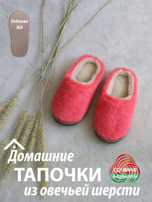 Обувь домашняя пантолеты (тапки) LANATEX из натуральной овечьей шерсти. Арт. 22119, 35-36 - фото