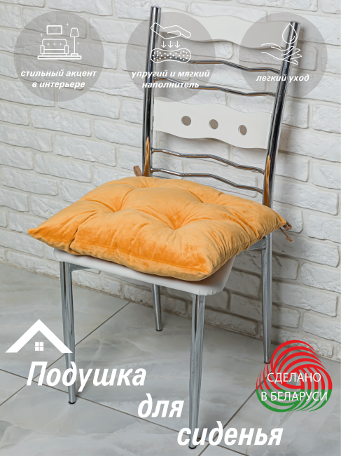 Подушка декоративная для сидения LANATEX. Арт. 22197 - фото