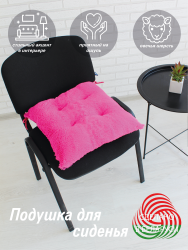 ​Подушка декоративная для сидения LANATEX 