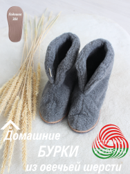 Обувь домашняя ботинки (бурки) LANATEX из натуральной овечьей шерсти. Арт. 22141 - фото